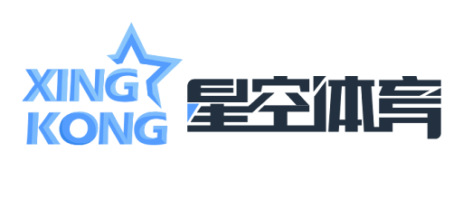 星空体育（中国）官网-app下载 xingkong sports