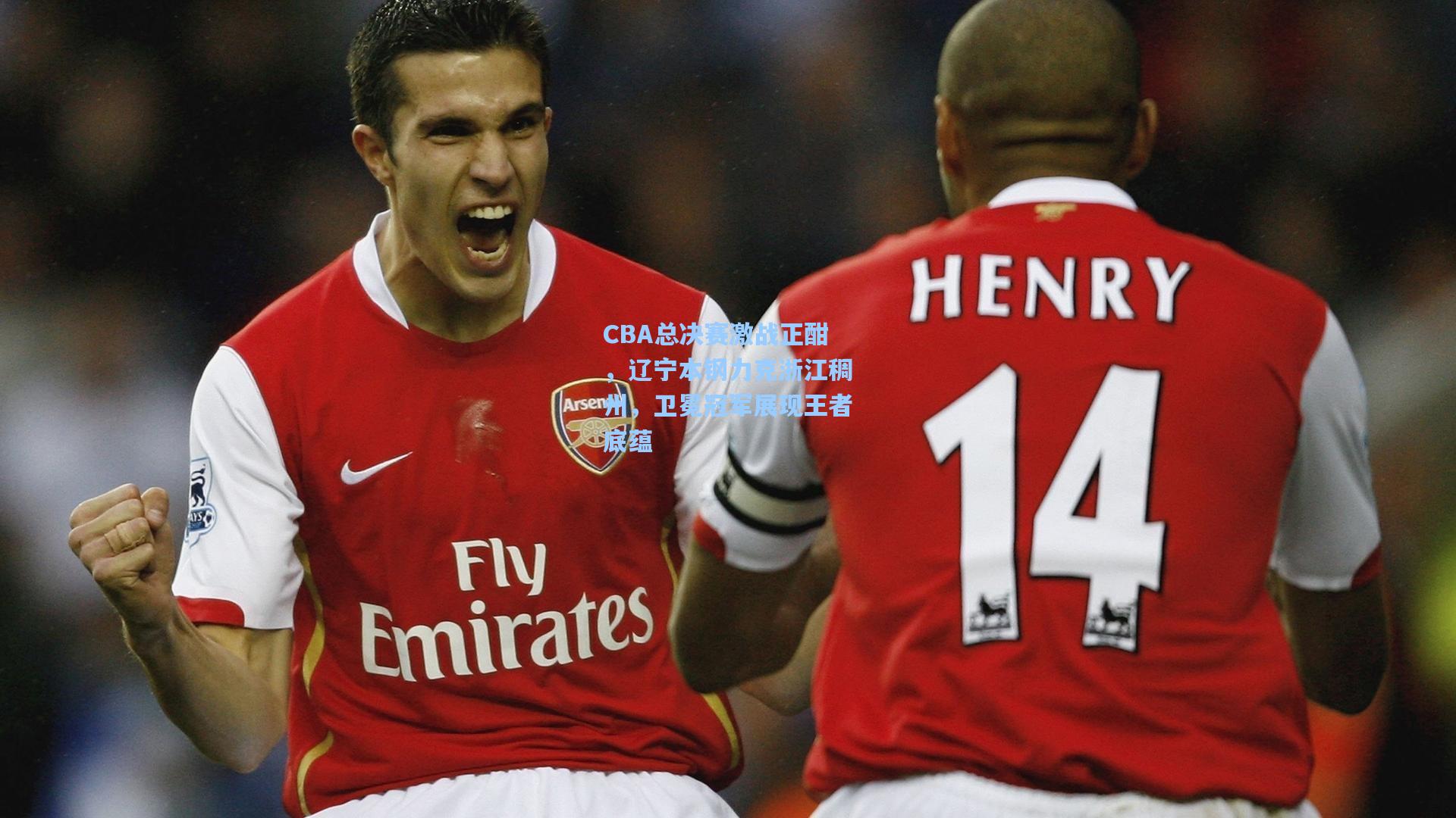 star sports下载_CBA总决赛激战正酣，辽宁本钢力克浙江稠州，卫冕冠军展现王者底蕴