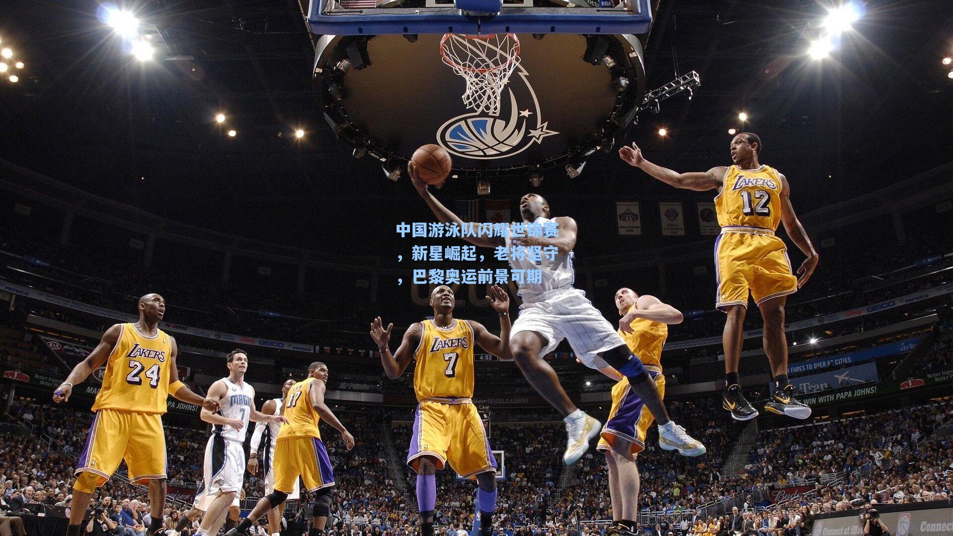 star sports下载-中国游泳队闪耀世锦赛，新星崛起，老将坚守，巴黎奥运前景可期