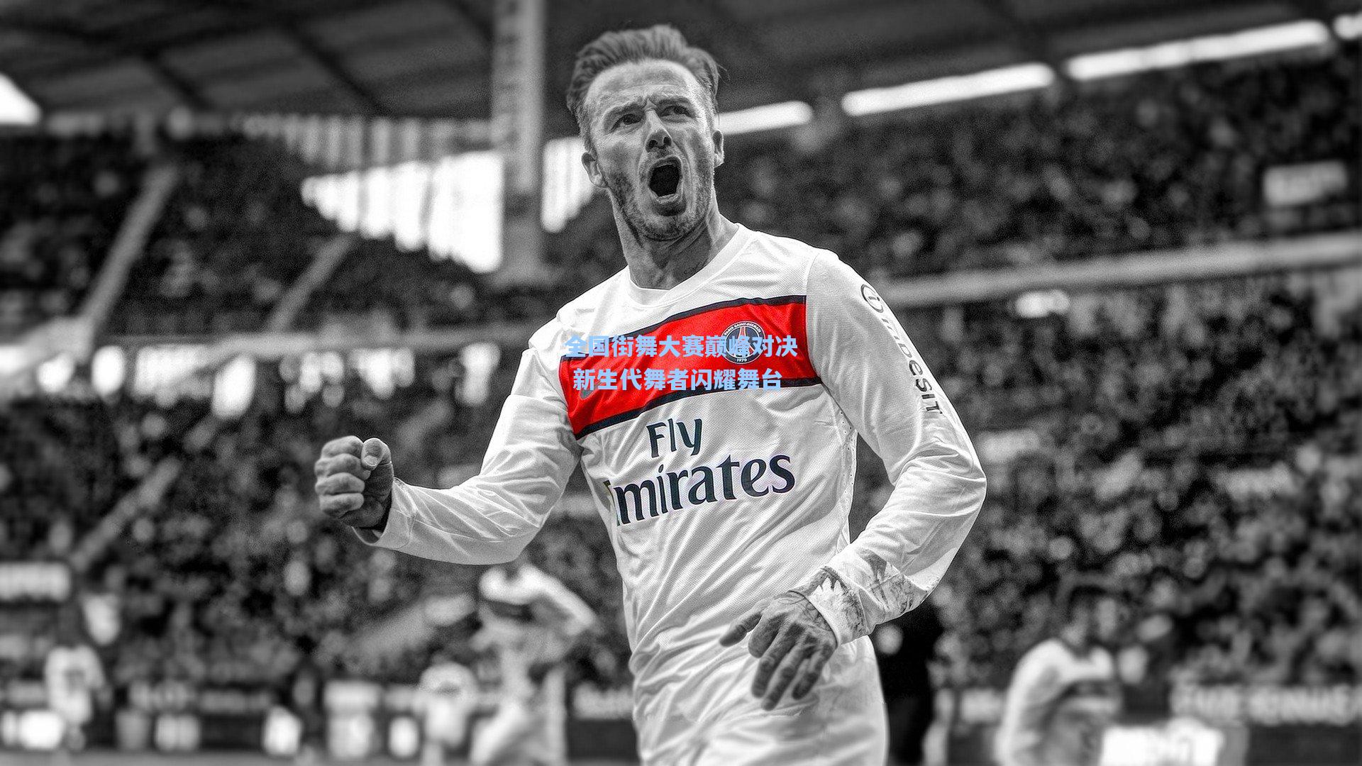 star sports下载_全国街舞大赛巅峰对决 新生代舞者闪耀舞台