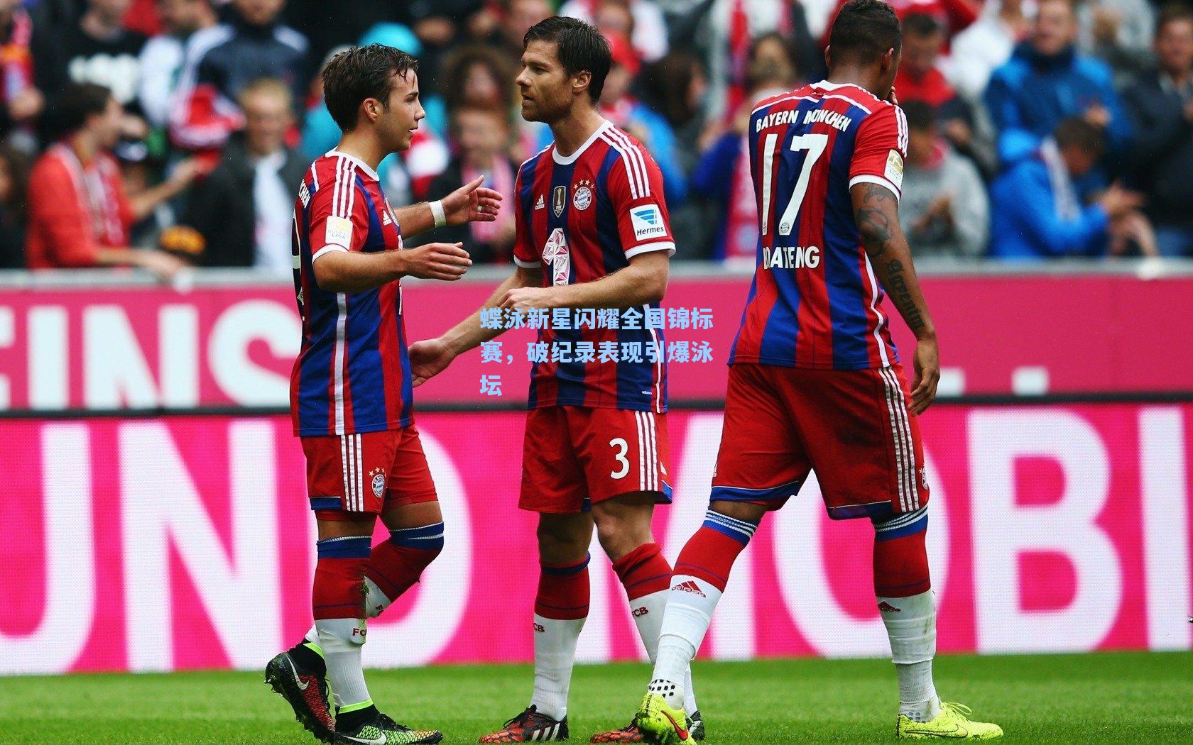 蝶泳新星闪耀全国锦标赛，破纪录表现引爆泳坛