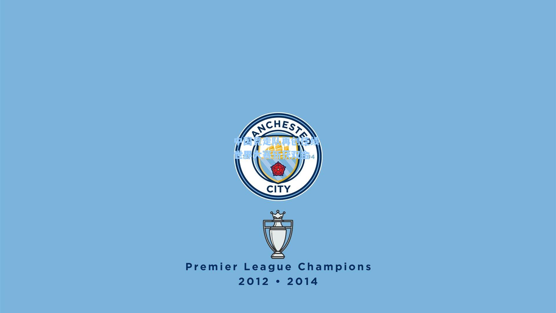 星空体育官网下载入口_中国竞走队再创佳绩 世界大赛斩获双金