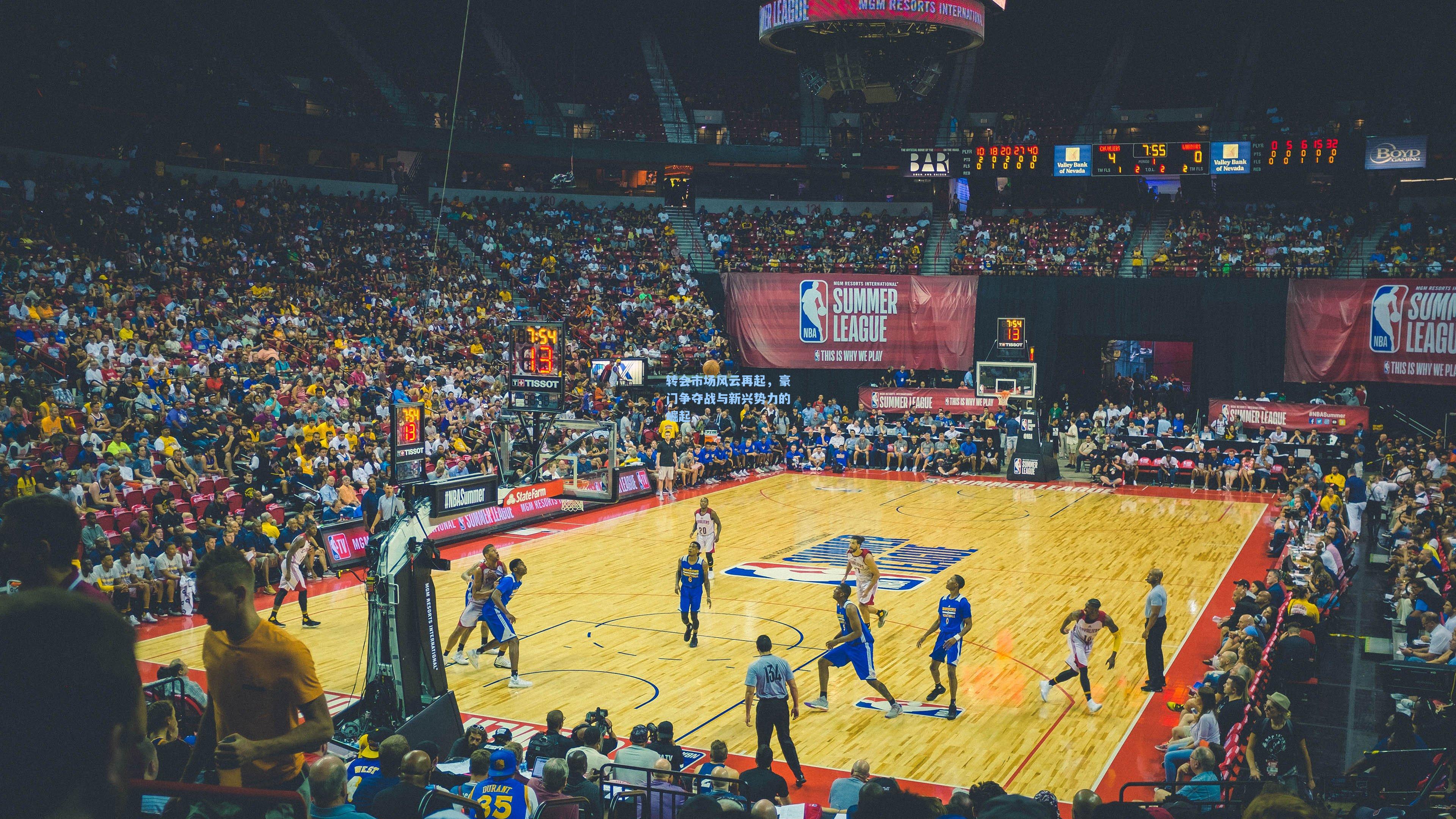 star sports下载-转会市场风云再起，豪门争夺战与新兴势力的崛起