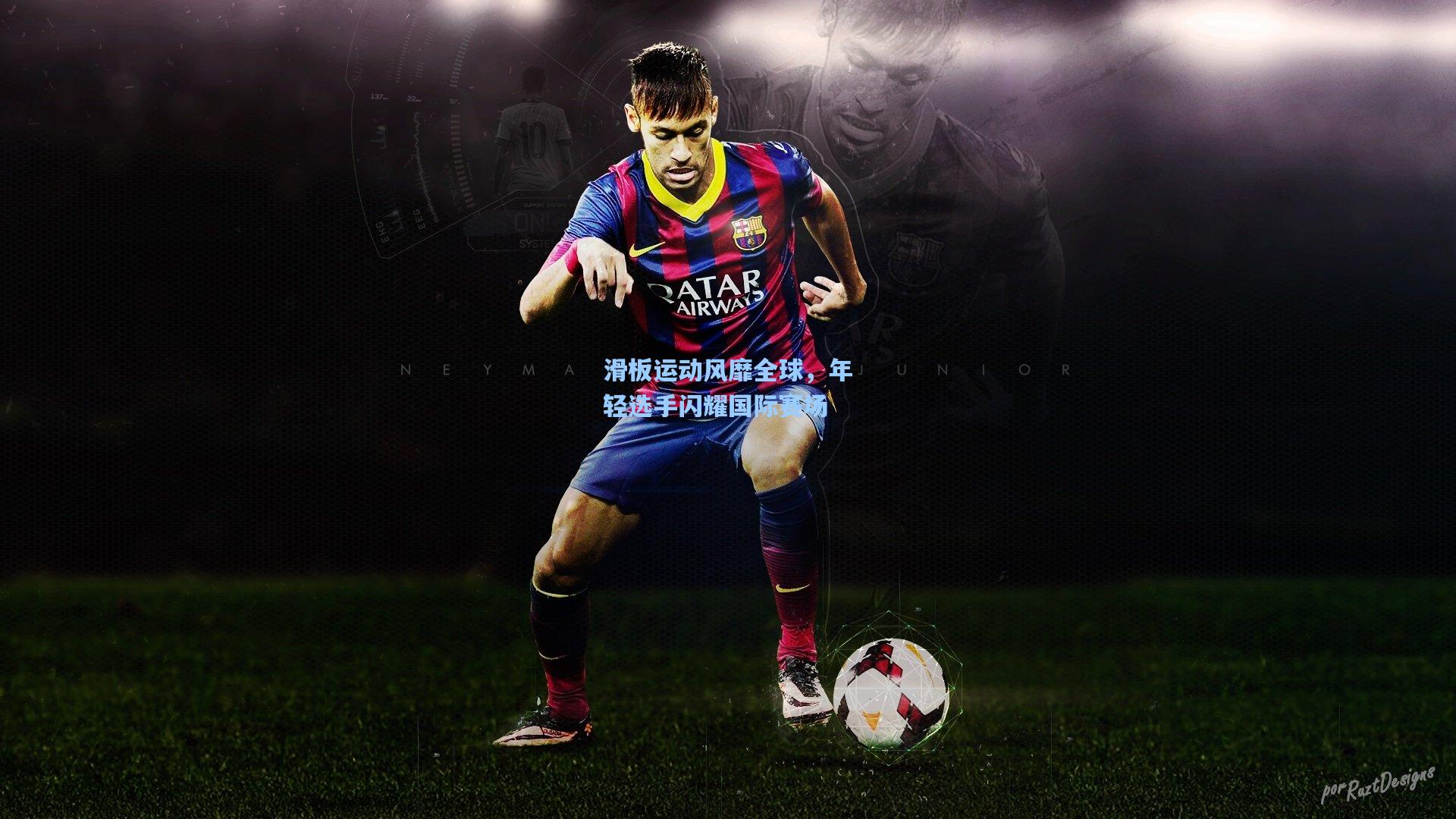 滑板运动风靡全球,年轻选手闪耀国际赛场