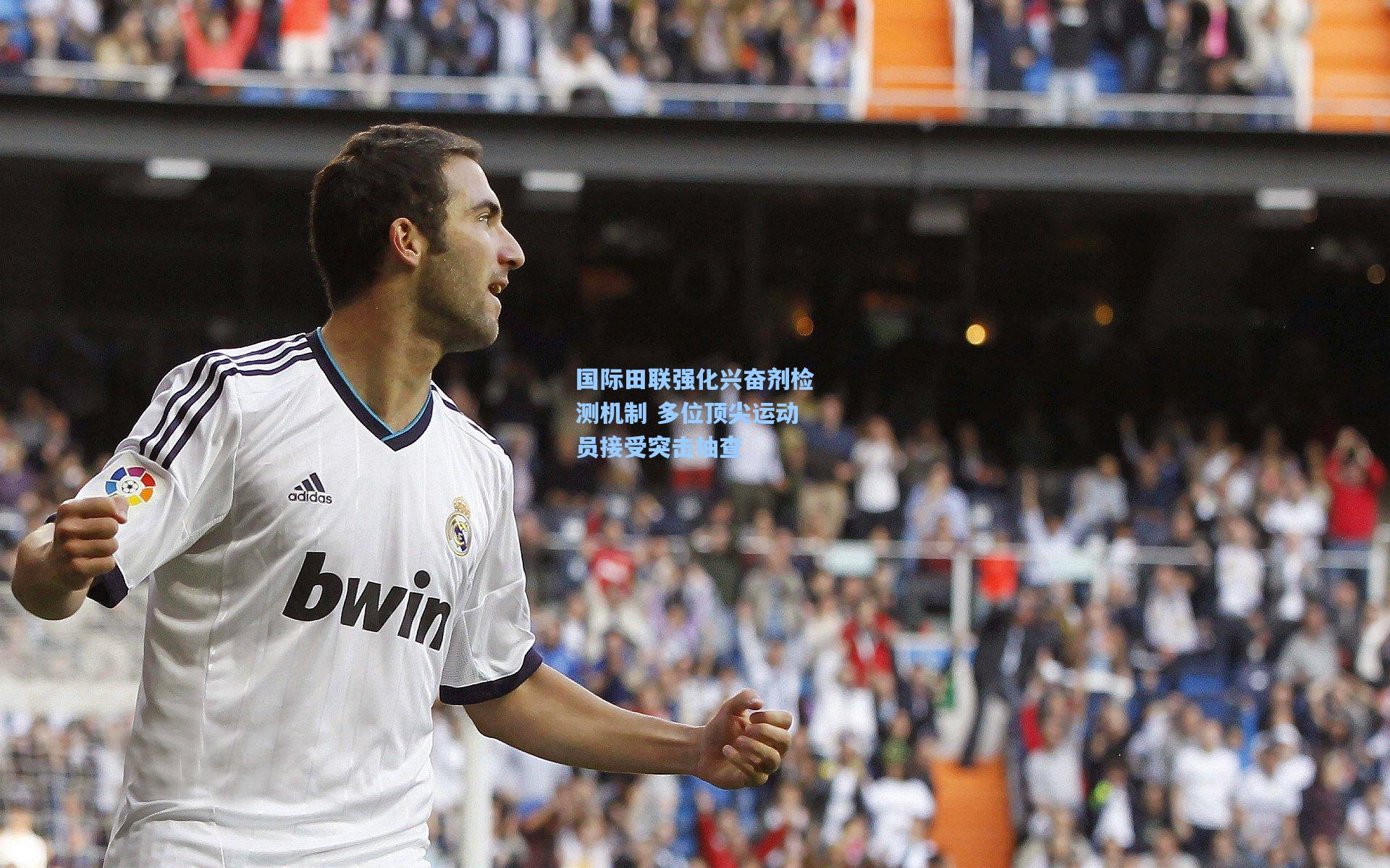 【星空体育官网下载入口】国际田联强化兴奋剂检测机制 多位顶尖运动员接受突击抽查